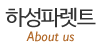 하성파렛트 하성파렛트