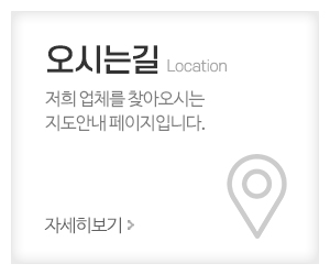하성파렛트_메인중간_오시는길